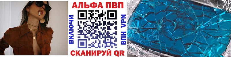 Купить закладки  Конаково  Альфа ПВП Соль 