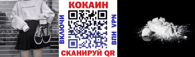 Купить  Конаково  COCAIN 99% 