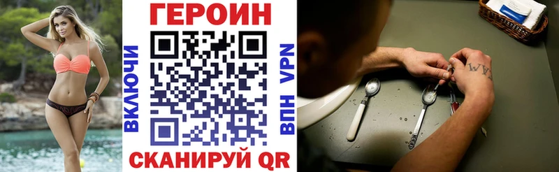 ГЕРОИН герыч  Купить закладки  Конаково 