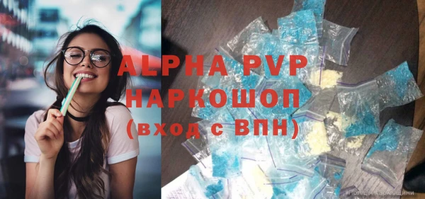 мяу мяу кристалл Белокуриха