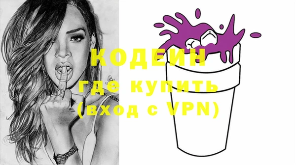 мяу мяу кристалл Белокуриха