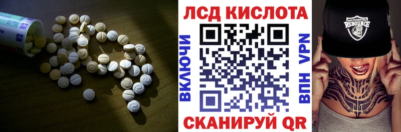 ЛСД экстази кислота  Купить закладки  Конаково 