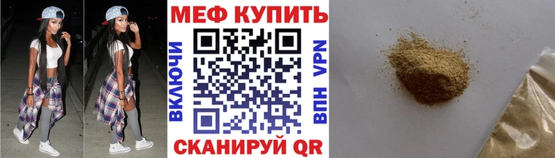 Меф mephedrone  Купить где  Конаково 