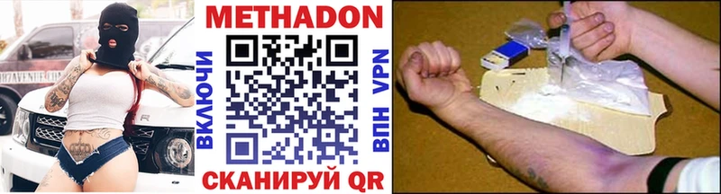 Купить  Конаково  Метадон methadone 